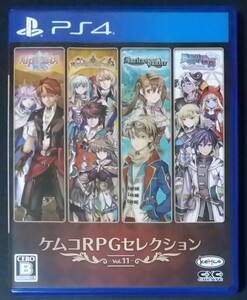 PS4 ソフト ケムコRPGセレクション Vol.11 プレステ4 ワンオーナー品 ゲームソフト ケムコ RPG