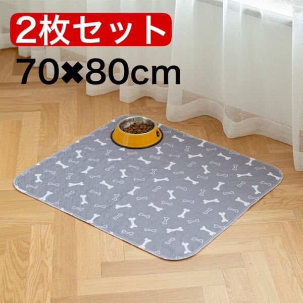 ペットシート 2枚セット　70×80サイズ　 トイレシート 　犬　猫 　ペット