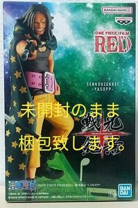 【ONE PIECE FILM RED 戦光絶景 ヤソップ】新品・未開封品（箱あり）・送料無料