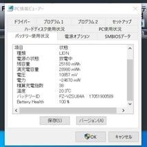 パナソニック純正 FZ-G1R用 バッテリーパック FZ-VZSU84AU_画像6