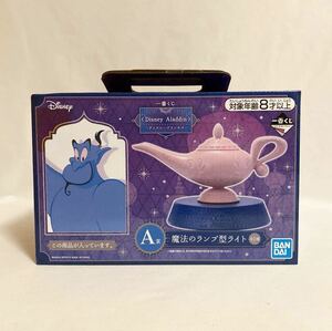 一番くじ 「ディズニープリンセス」A賞　魔法のランプ型ライト　バンダイ