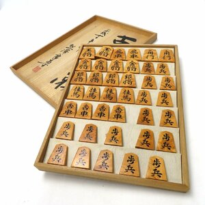 1円～ 熊澤良尊 古水無瀬 将棋駒 盛上駒 y39-2405776【Y商品】