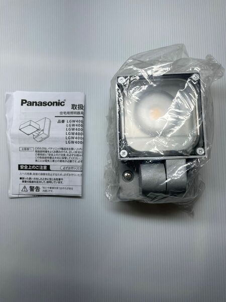 Panasonic照明器具LGW40055LE1（拡散・シルバーメタリック） 屋外 角度調整可 100V