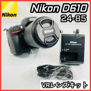 D610 24-85 VR レンズキット