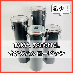 希少！TAMA オクタバン ローピッチ【7850N4L】