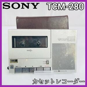 SONY カセットレコーダー【TCM-280】ジャンク