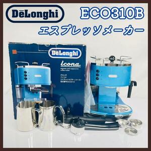 デロンギ エスプレッソメーカー 『ECO310B』