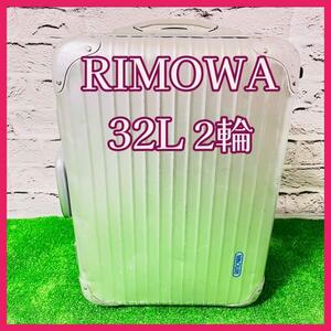 【現状品】RIMOWA スーツケース【トパーズ】32L 2輪