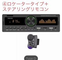 A-009【1円スタート・新品】マルチメディア プレイヤー カーオーディオ Bluetooth 1DIN AUX/MP3/USB/SD対応 FMラジオ_画像10