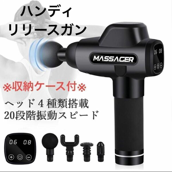 リリースガン ハンディ マッサージ 筋膜 ストレッチ 全身 筋膜リリース