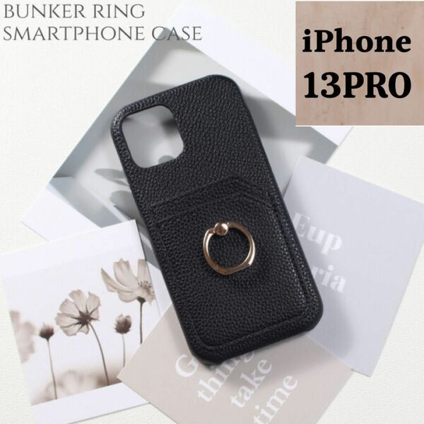 iPhone13PROケース　リング収納付き ブラック　カードケース オシャレ