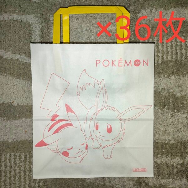 【36枚】ポケモン　紙袋　バレンタインデー