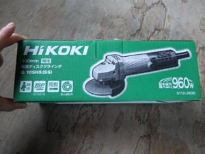 ②未使用 HiKOKI（ハイコーキ） G10SH5（SS） 100mm グラインダ 100V　１台