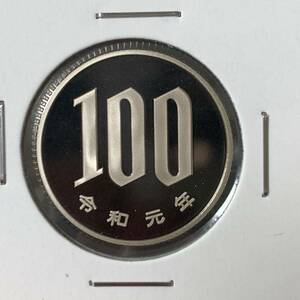 令和元年　100円白銅貨　プルーフ貨幣　未使用