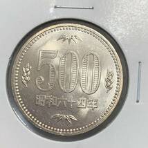 特年　昭和64年　500円白銅貨　銀行ロール出し　未使用_画像2