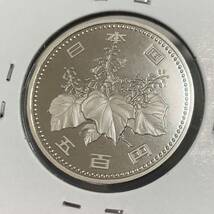 平成9年　500円白銅貨　プルーフ貨幣　未使用_画像4