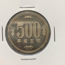 平成5年　500円白銅貨　ミントセット出し　未使用_画像1