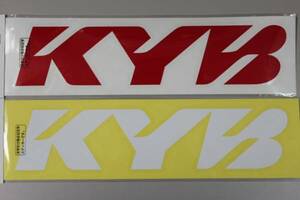 送料250円～　ＫＹＢ　カヤバ 　【文字だけ残る】切文字ステッカー 大サイズ 257Ｘ56ｍｍ　NSK-【白】1 【赤】11 2色からお選び下さい