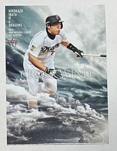 井端弘和★ＢＢＭ２０１３プロ野球ベースボールカード２ｎｄ Ｖｅｒｓｉｏｎ★インサートカード・ＣＲＯＳＳ ＷＩＮＤ