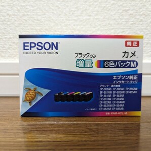 KAM-6CL-M エプソン カメ 黒 増量 EPSON ６色 EP-881AB、EP-882AB、EP-884AB、EP-884AR などに！ プリンター用インクカートリッジの画像1