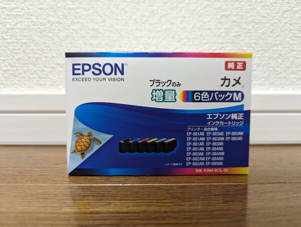 KAM-6CL-M　エプソン　カメ　黒 増量　EPSON　６色　EP-881AB、EP-882AB、EP-884AB、EP-884AR などに！ プリンター用インクカートリッジ