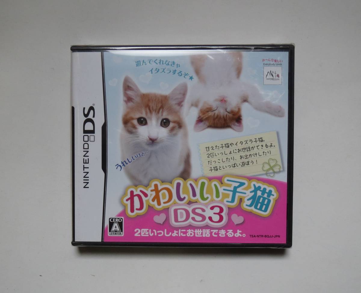 Web限定 みんなのソフトシリーズ2980 かわいい子猫 新品未使用品 その他 Labelians Fr