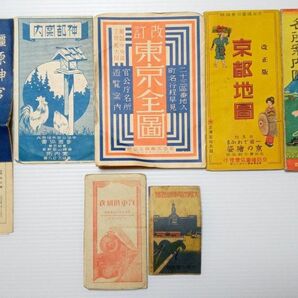 【昭和レトロ】昭和10年代　古地図・路線図・時刻表7点まとめ売り(おまけ付き)【ヴィンテージ】