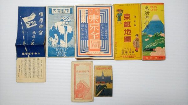 【昭和レトロ】昭和10年代　古地図・路線図・時刻表7点まとめ売り(おまけ付き)【ヴィンテージ】