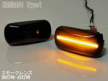 HONDA 01 点滅 スモーク LED サイドマーカー スモークレンズ 交換式 N-BOX N-BOX+ JF1 JF2 N BOX N-VAN JJ1 JJ2 VAN N-WGN JH1～JH4_画像3