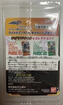 ライドケミートレカ キラカード2枚ゲットキャンペーン　UFO-X X ASSEMBLE エクスガッチャリバー 仮面ライダーガッチャード 新品 非売品_画像2