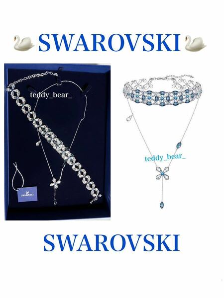 希少　新品　未使用　SWAROVSKI スワロフスキー　ネックレス　チョーカー　シルバー　ブルー　Ｙ字ネックレス　箱あり　クリスタル　レア