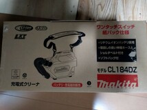 makita CL184DZ　マキタ　充電式クリーナー　18V 集じん機 掃除機_画像7