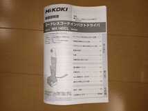 HiKOKI ハイコーキ　WH14DCL 14.4V コードレス　コーナインパクトドライバ　中古　日立_画像2