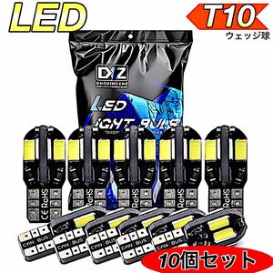 T10LEDバルブ ホワイト 爆光 8連 CANBUS キャンセラー ポジション ナンバー メーター パネル T16 10個セット