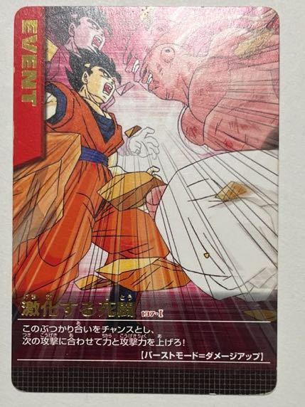 2025年最新】Yahoo!オークション -ドラゴンボール データ 2025年最新】Yahoo!オークション -ドラゴンボール データ