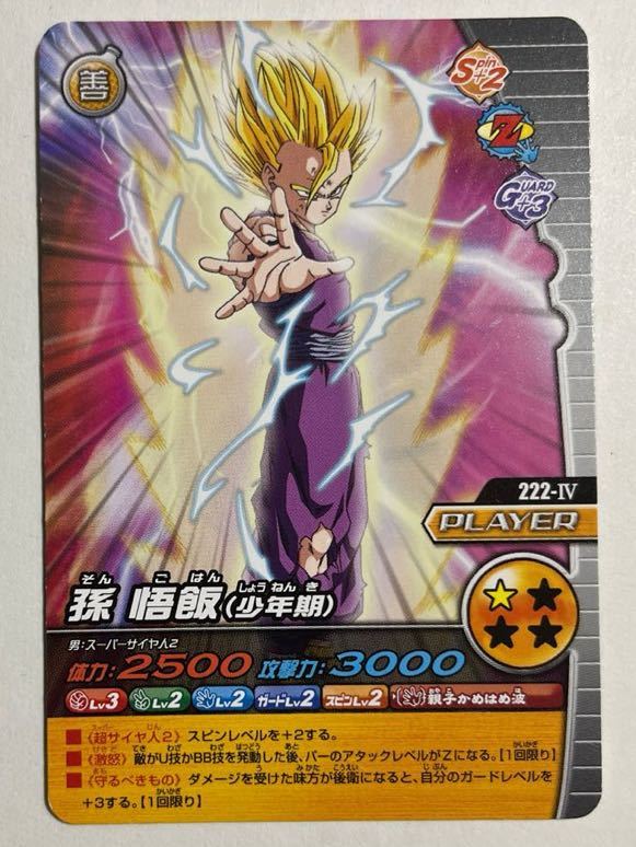 2025年最新】Yahoo!オークション -ドラゴンボール超 悟飯 2025年最新】Yahoo!オークション -ドラゴンボール超 悟飯