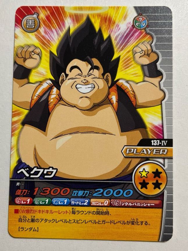 2025年最新】Yahoo!オークション -ドラゴンボールデータ 2025年最新】Yahoo!オークション -ドラゴンボールデータ