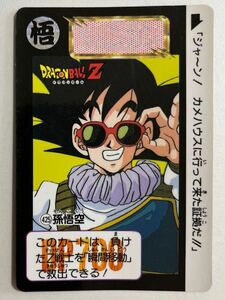 ドラゴンボールZ カードダス 本弾 第11弾 猛威！鋼の超戦士 425 孫悟空 1992年 当時物 Dragon Ball BANDAI バンダイ