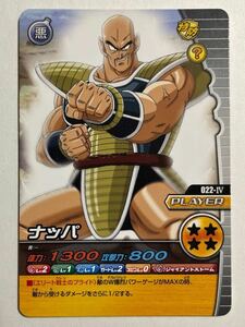 ドラゴンボールZ 爆烈インパクト データカードダス 超カードゲーム 022-Ⅳ ナッパ 2008年 当時物 W爆烈インパクト DRAGON BALL