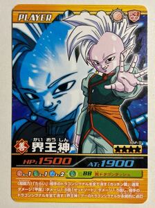 ドラゴンボールZ 爆烈インパクト データカードダス 超カードゲーム 102-Ⅲ 界王神 2007年 当時物