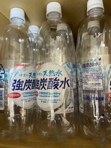 【処分価格】ペットボトル 12本 1000ml x 12本 伊賀天然水 強炭酸水 空ペットボトル DIY 工作 硬め 科学実験 浮沈子　実験 1リットル