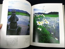◇C3576 書籍「大和路写し歩き」玉河晋次 1999年 函付 写真集 風景 自然 寺社仏閣 花_画像5