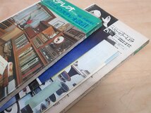 ◇A6783 雑誌「ステレオ/ステレオ芸術/電気店/住宅設計 1965～69年 5冊セット」古本 写真 オーディオマガジン 音楽 昭和 趣味_画像8