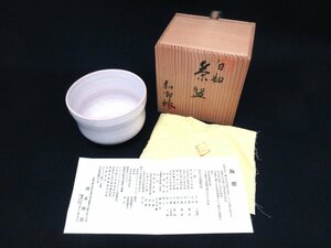 A6820 陶磁器「岡本和郎 白釉 茶碗-1」陶印 共箱 共布 陶歴 陶器 焼き物 芸術 美術 茶道具 和食器