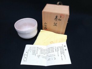 A6824 陶磁器「岡本和郎 白釉 茶碗-5」陶印 共箱 共布 陶歴 陶器 焼き物 芸術 美術 茶道具 和食器
