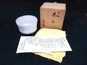 A6822 陶磁器「岡本和郎 白釉 茶碗-3」陶印 共箱 共布 陶歴 陶器 焼き物 芸術 美術 茶道具 和食器