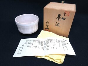 A6831 陶磁器「岡本和郎 白釉 茶碗-12」陶印 共箱 共布 陶歴 陶器 焼き物 芸術 美術 茶道具 和食器