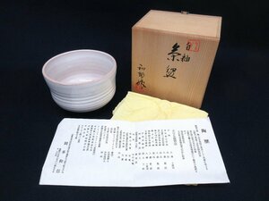 A6828 陶磁器「岡本和郎 白釉 茶碗-9」陶印 共箱 共布 陶歴 陶器 焼き物 芸術 美術 茶道具 和食器