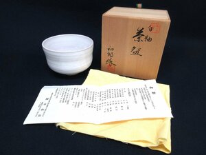 A6830 陶磁器「岡本和郎 白釉 茶碗-11」陶印 共箱 共布 陶歴 陶器 焼き物 芸術 美術 茶道具 和食器