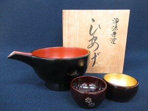 K7426 漆器「浄法寺塗 三代 友紀 酒上/ひあげ」銘/共箱 酒器 茶道具 朱塗片口